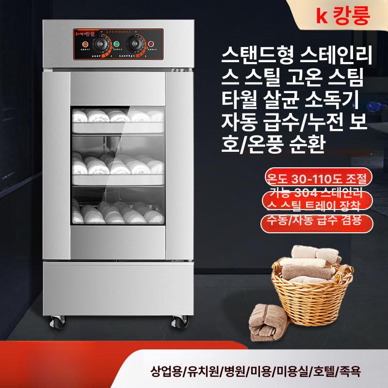 네일샵 타올스팀기 업소용 호텔 워머 타월 타올온장고 수건살균기 히팅 보관 보온 - 상세 이미지 3