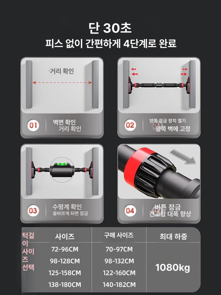 스틸 철봉바 가정용 홈짐 풀업바 문틀철봉 매달리기 벽고정 실내용 파이프 턱걸이바 - 상세 이미지 5