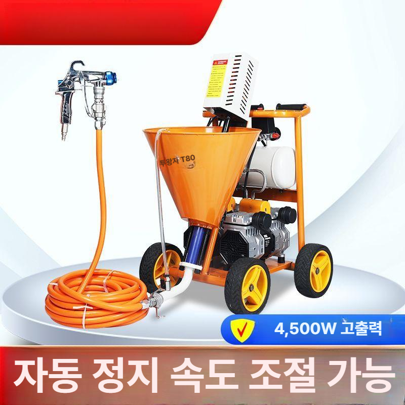 폴리우레탄 페인트분사기 코팅 에어리스 기계 제트 도장기 스프레이건 페인트건 펌프 - 상세 이미지 5