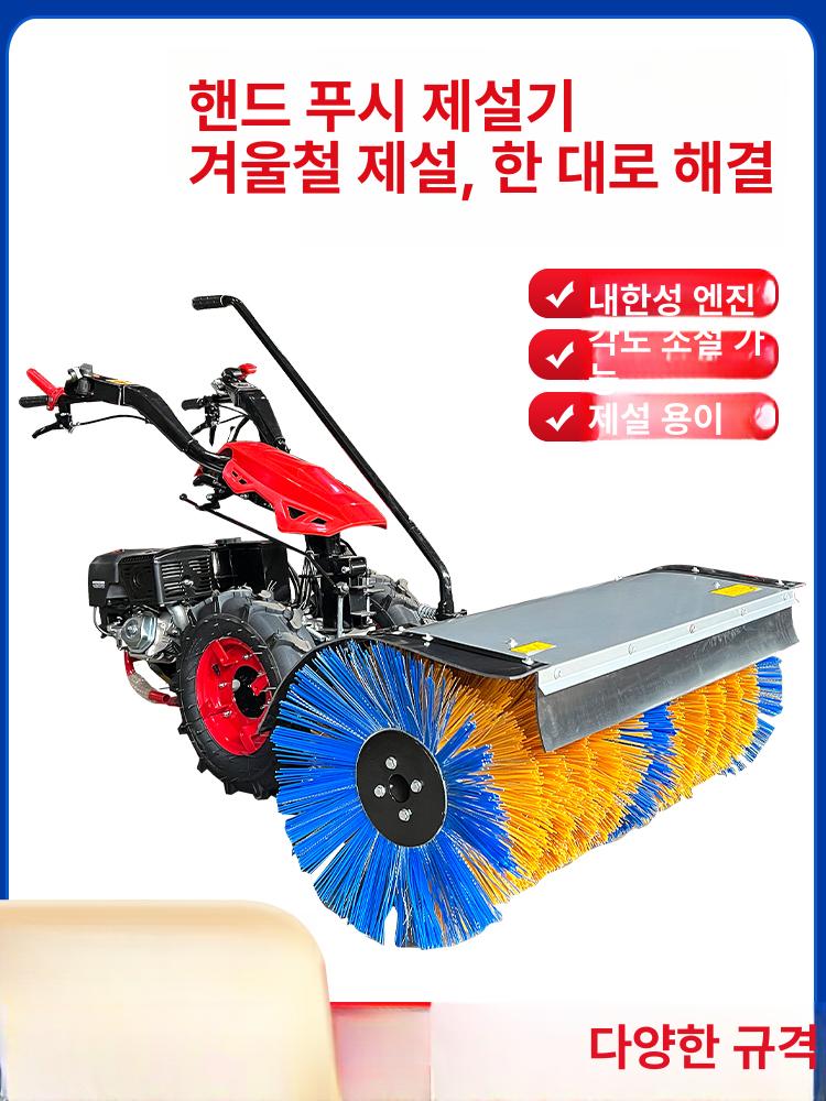소형 제설기 장비 제설차 눈청소 기계 디젤 눈치우기 엔진 청소기 푸시 제설도구 - 상세 이미지 3