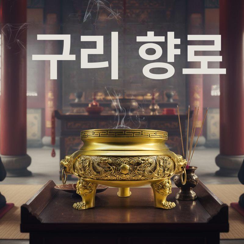구리 향로 화롯대 전통 빈티지 불교용품 향꽂이 장식품 제사용품 황동화로 제기 놋쇠 - 상세 이미지 4