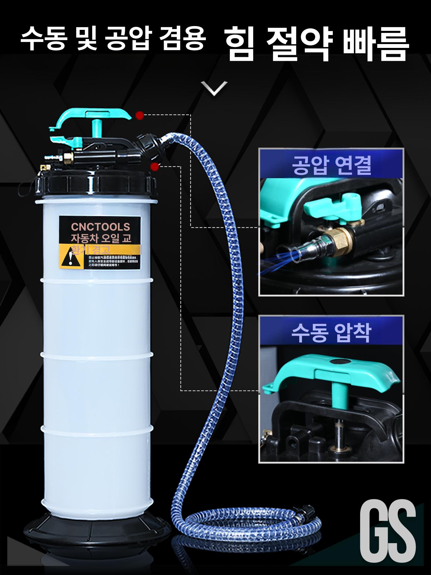 제거기 석션펌프 잔유 셀프 자가 정비 엔진오일석션 석션기 오일체인저 오일추출 차량 - 상세 이미지 3