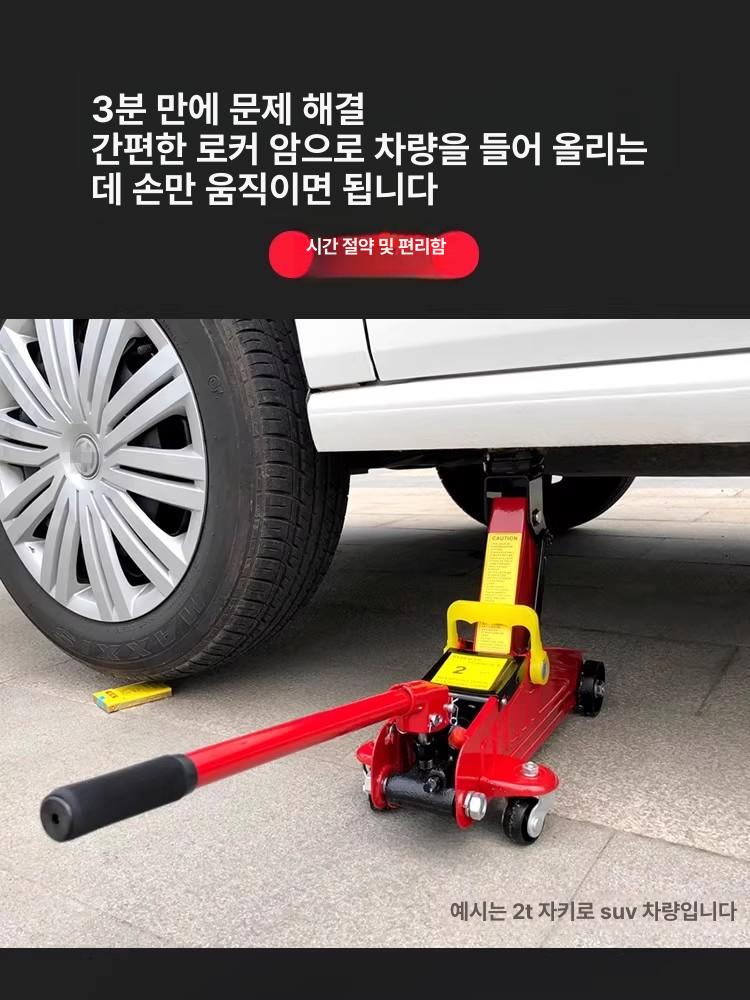 안전 2톤작기 자동차 정비 공구 지렛대 차량용 유압자키 지지대 수평형 발톱작기 - 상세 이미지 5