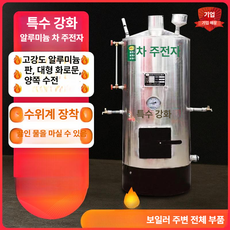석탄 화목보일러 가정용 갈탄 연탄 온수보일러 난방기 온수기 화력 농장 - 상세 이미지 2