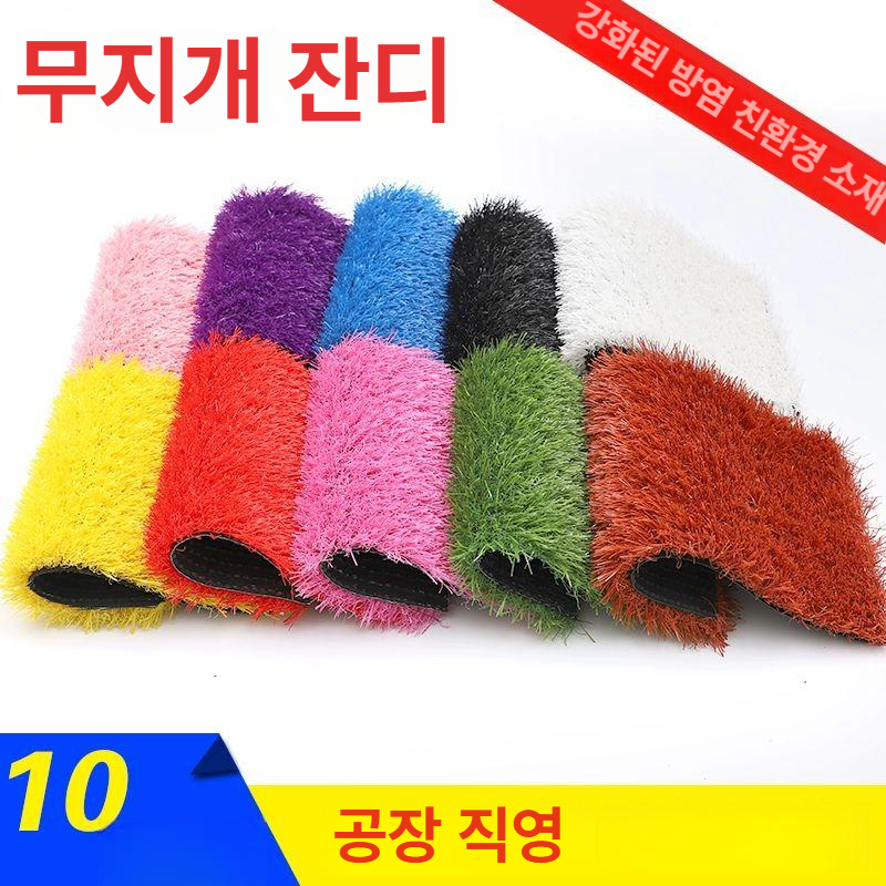 인테리어 야외매트 바닥 발코니 조경용 테라스 장식 현관 인조잔디컬러 인조잔디매트 - 상세 이미지 2