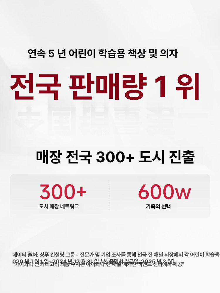 학습 의자 세트 초등학생용 실내 원목 높이조절 9pro 화이트 책상 낮은 책장 100x60x76cm - 상세 이미지 5