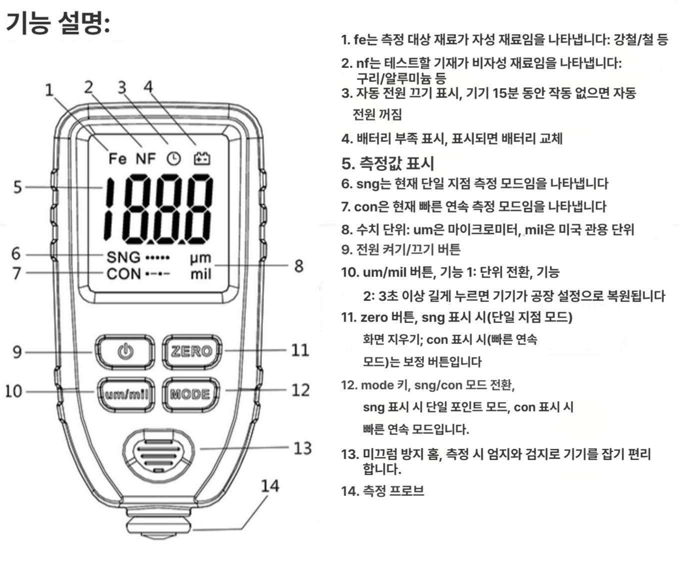 도막두께측정기 페인트 자동차 도장막 코팅 게이지 정비소 검사장비 사고차 확인 - 상세 이미지 5