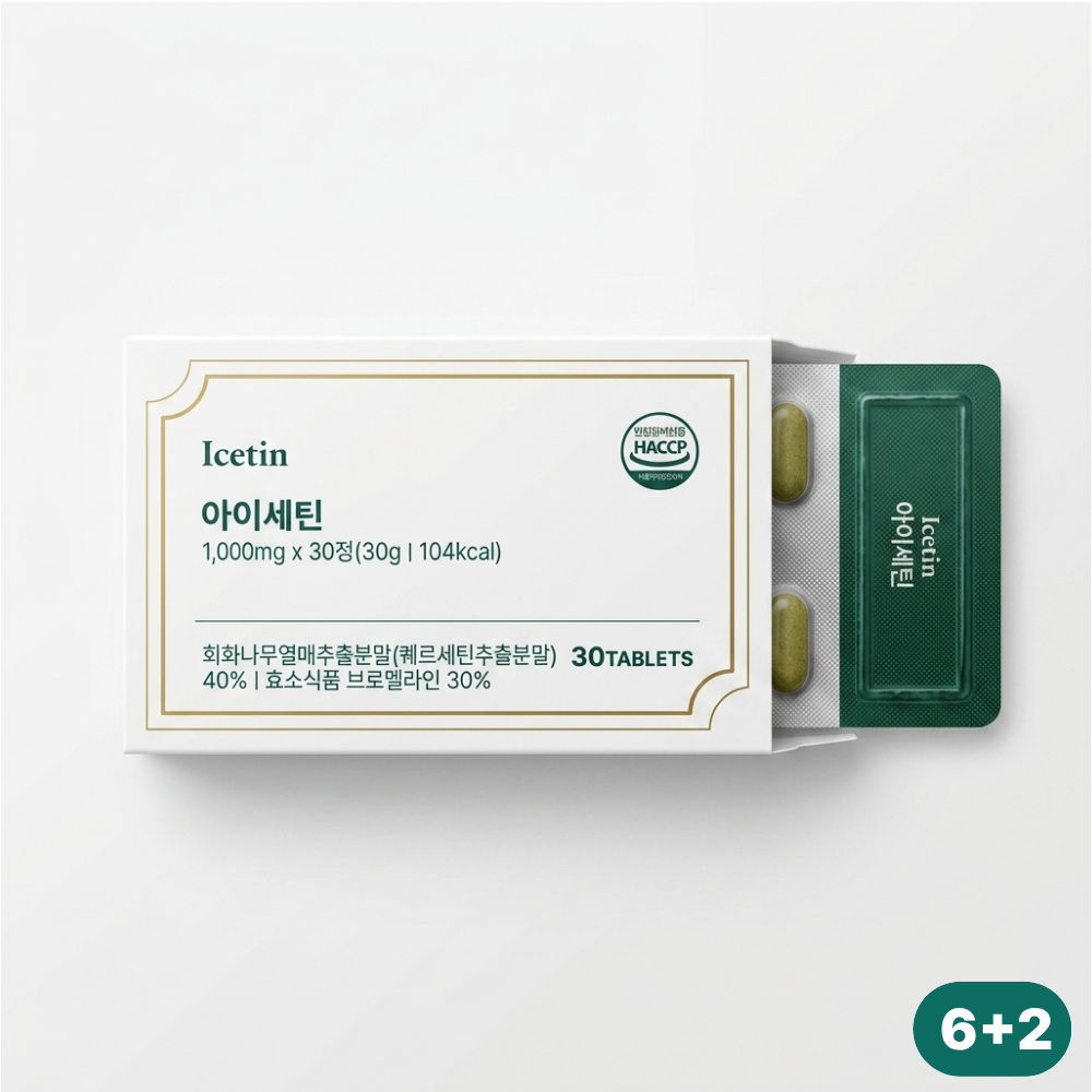 퀘르세틴 브로멜라인 건강보조제 추천 선택법