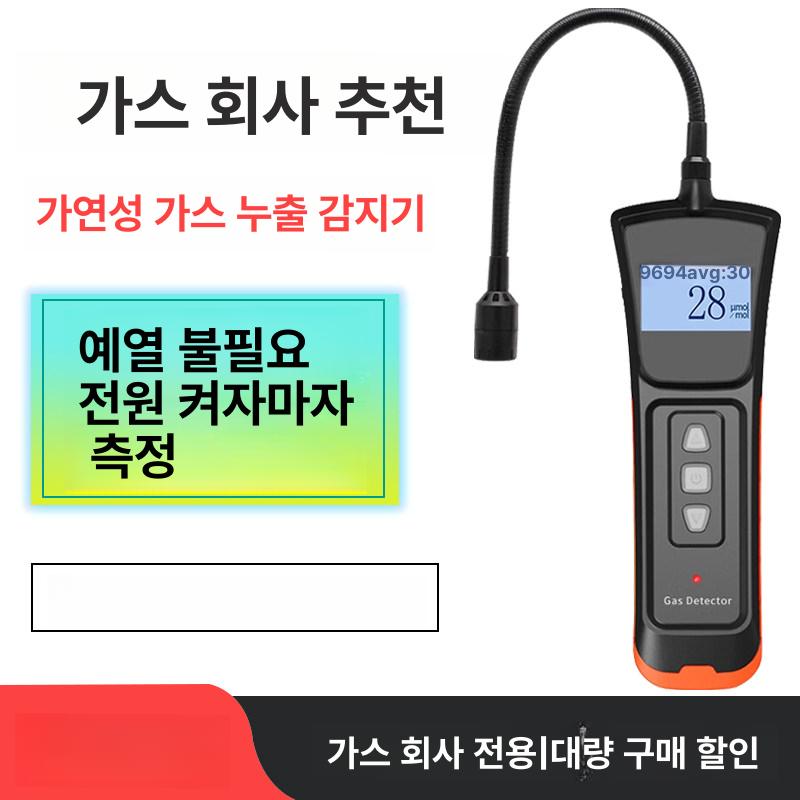 유해 측정기 휴대용 독성 감지기 농도 방폭 가스탐지기 누설 확산식 산업용 검지기 - 상세 이미지 5