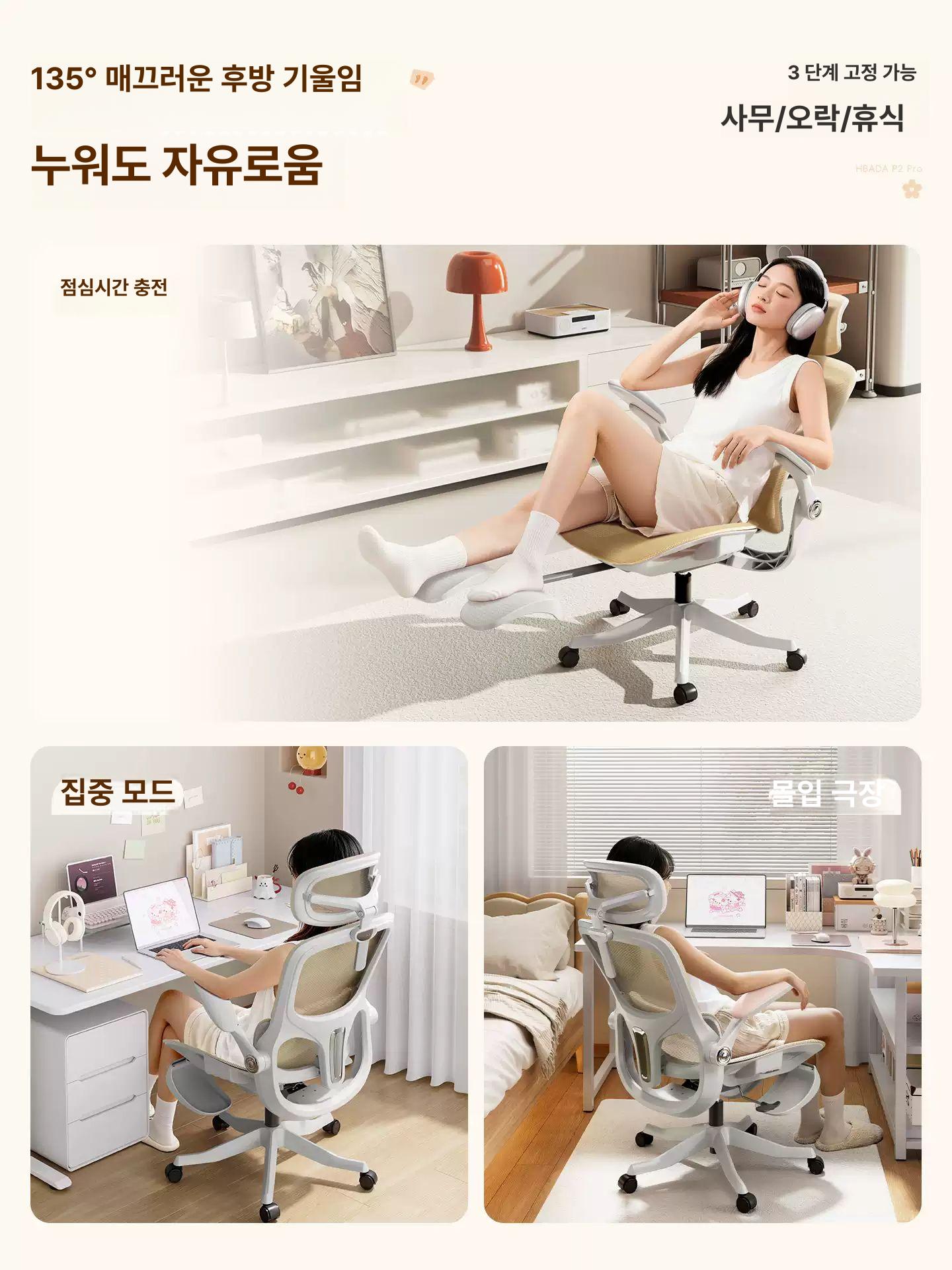 인체공학 컴퓨터 학생용 사무용 게이밍 집 사무실 P2 소프트 메쉬 베이지 발받침 포함 나일론 받침대 동기식 팔걸이 - 상세 이미지 5