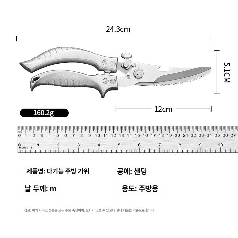 업소용 주방가위 강력한 뼈가위 닭뼈자르는가위 가정용 절단 쉽게자르는 고기용가위 이미지 6