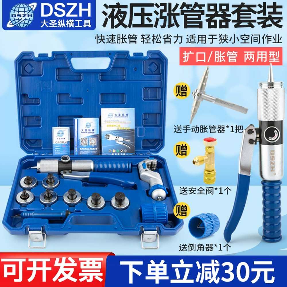 동파이프확관기 사라기 세트 밸류 동배관 용 10-42mm - 상세 이미지 2