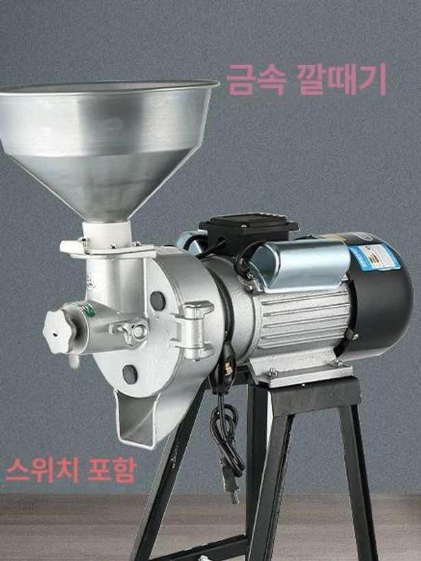 도토리 곡물분쇄기 건식 가루 쌀 견과류 믹서 모터 다용도 분말기 업소용분쇄기 - 상세 이미지 4