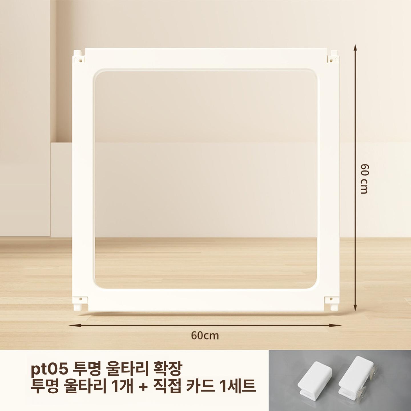 펜스 애견투명격리장 호텔 높이 직접조립 휀스 실내 칸막이 하우스 분리 강아지집 - 상세 이미지 5