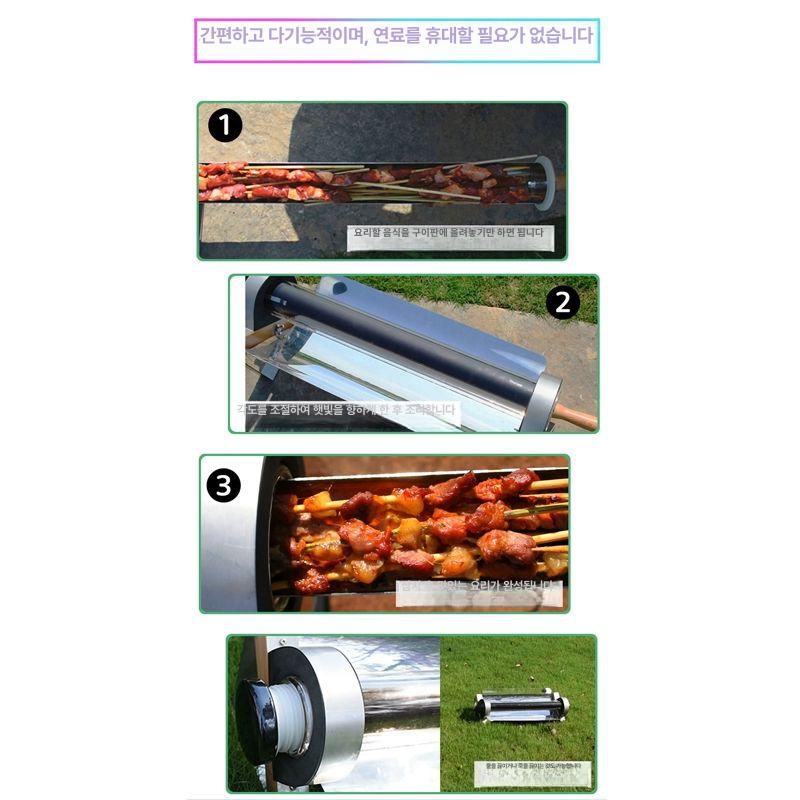 야외 솔라오븐 캠핑용 태양열조리기 요리 진공관 차박 쿠커 태양열바베큐 불없이 - 상세 이미지 3