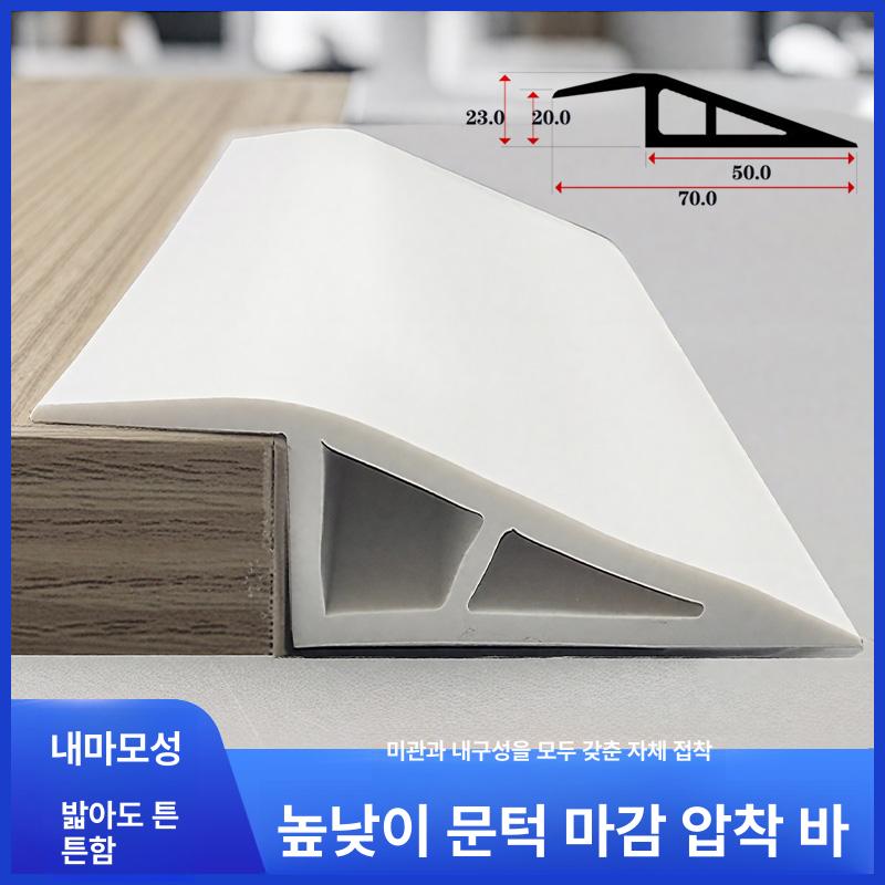 로봇청소기 경사로 pvc 발판 경사판 단차해소 받침 진입 높이 보호 오르막 패드 이미지 6
