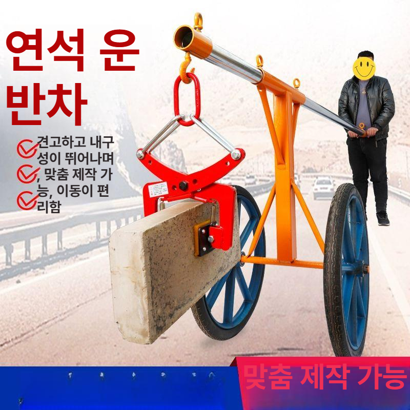 대형 경계석집게 석재 이동 클립 고정 리프팅 클램프 돌집게 공사 고리형 링타입 전용 - 상세 이미지 3
