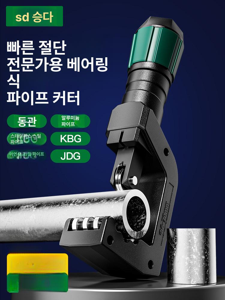베어링식 동파이프커터기 강관 공구 동관 커팅기 쇠파이프 동파이프절단기 컷터 - 상세 이미지 2