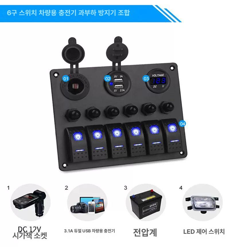 트레일러 박스 모터홈 오프로드 호환 차량용 컨트롤러 제어스위치 전기판넬 - 상세 이미지 3