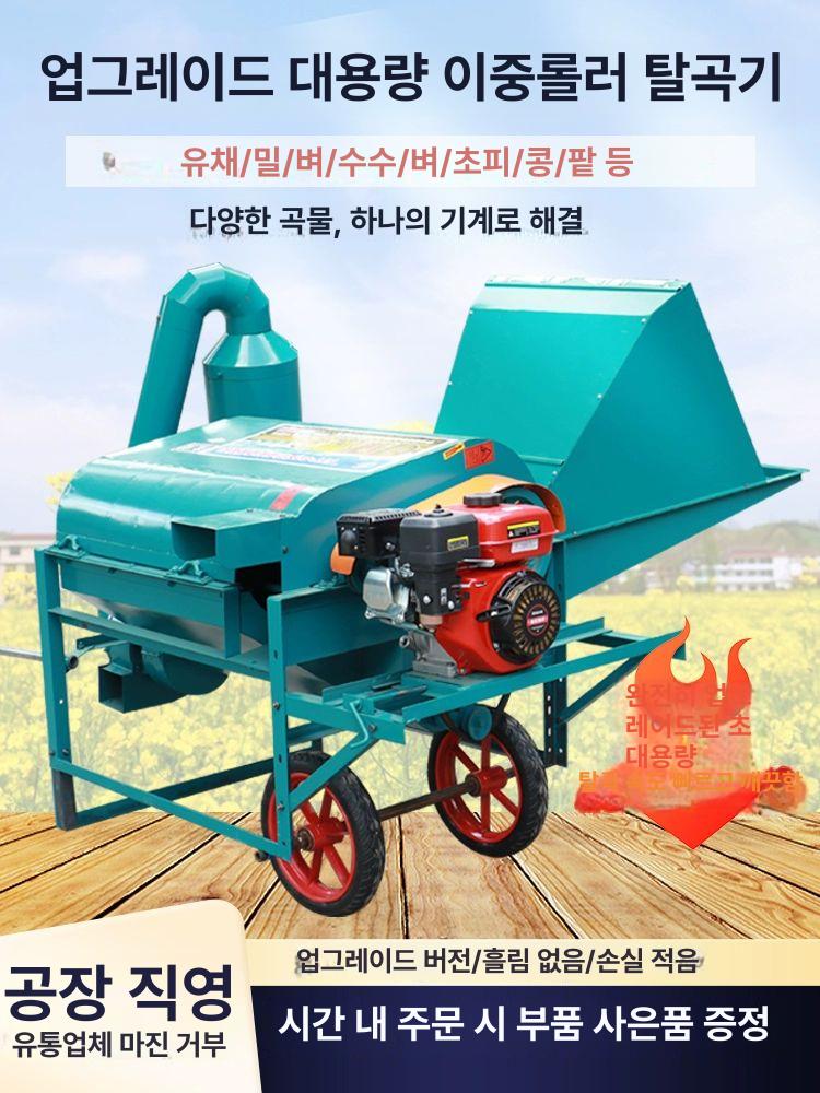 들깨망 콩탈곡기 농업용 풍구 정선기 수확기 선별기 곡물 들깨겸용 분리기 타작기계 - 상세 이미지 4