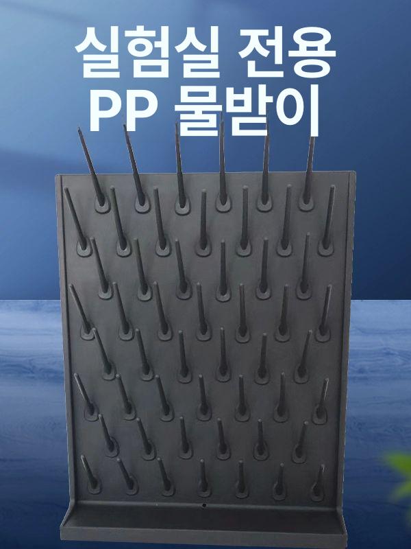 건조대 플라스크 유리 실험실용 시험관 정리대 과학실 용기 초자기구 실험기구 걸이대 - 상세 이미지 4