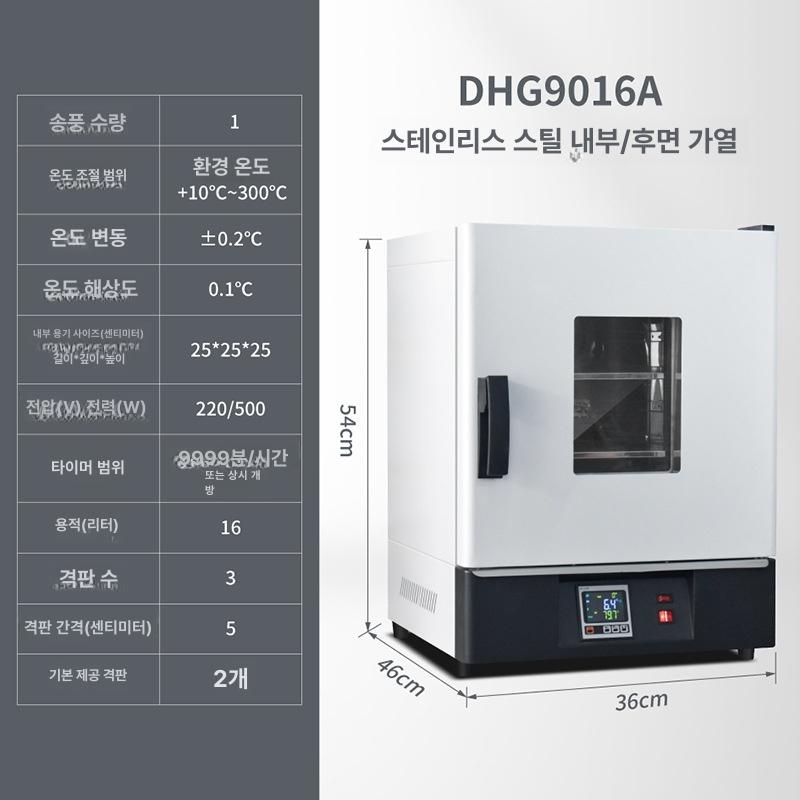 건조기 가열 드라이오븐 항온기 도금 송풍 산업용오븐 실험실오븐 열처리 - 상세 이미지 5