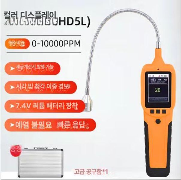 수소가스 누수탐지기 디텍터 경보 메탄 검지기 유해 농도 가스측정기 프로판 테스트기 - 상세 이미지 2