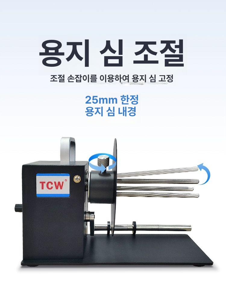 자동 롤링기 감는기계 양방향 라벨링기 산업용 권취기 롤백 라벨되감기 롤러 - 상세 이미지 3
