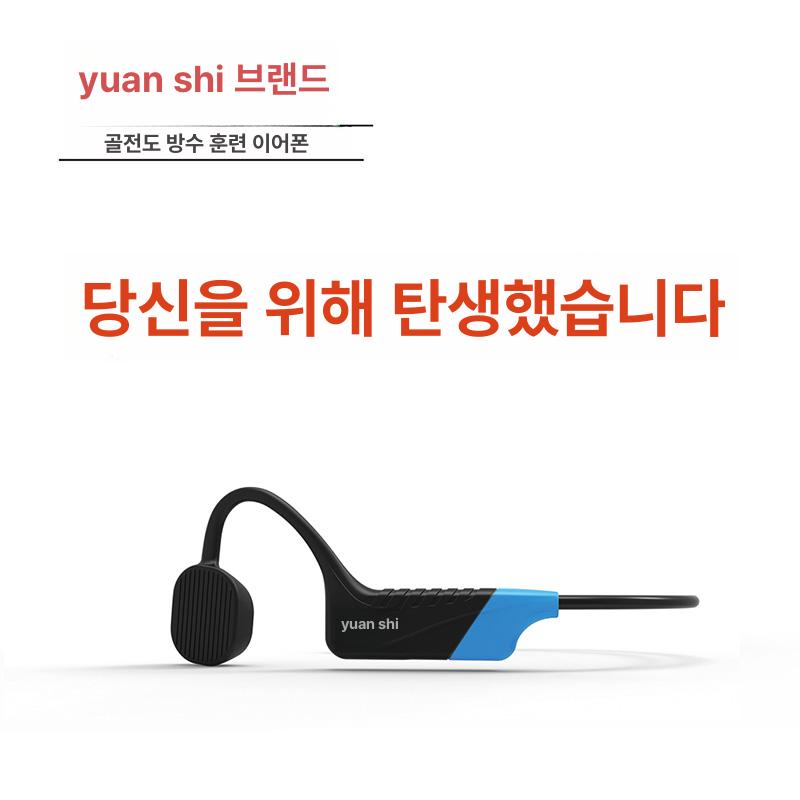 골전도 헤드폰 수영훈련 싱크로나이즈 헤드셋 단체훈련용 교육 충전 케이블 - 상세 이미지 3