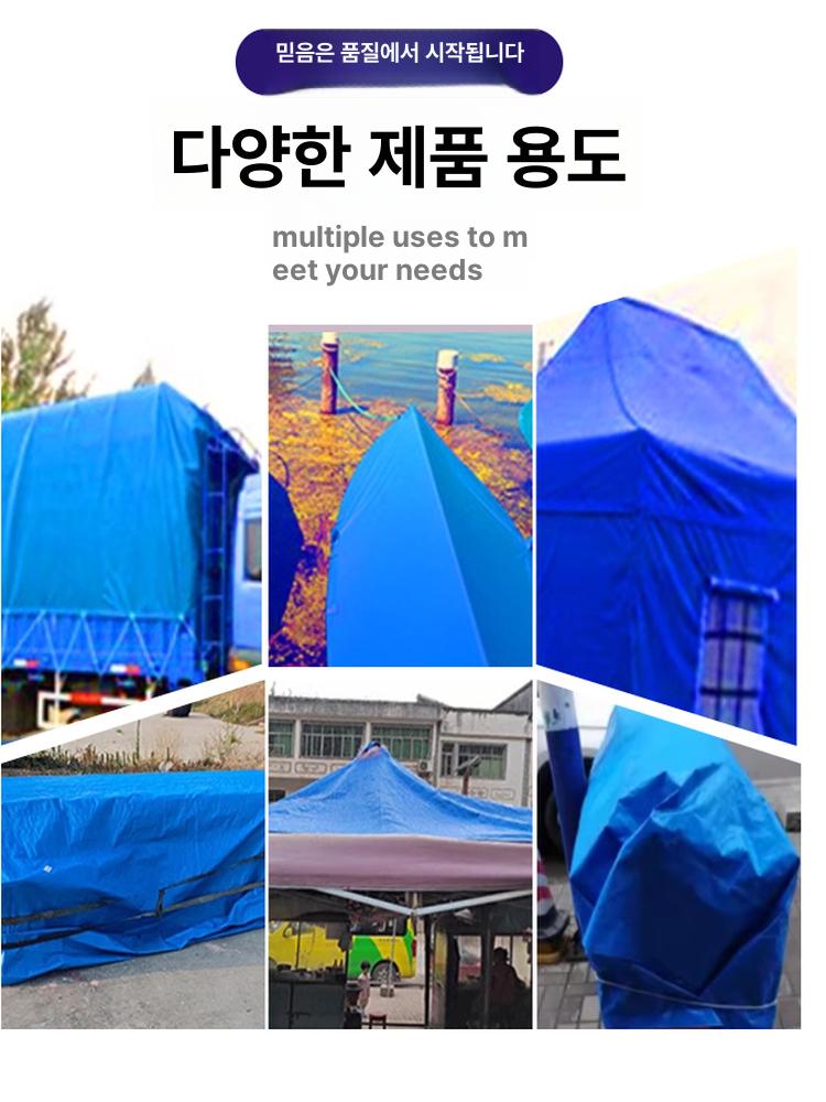 초대형 타포린방수포 주황 다용도 덮개 방수커버 천막 야외 방수천 캠핑용 커버시트 - 상세 이미지 2