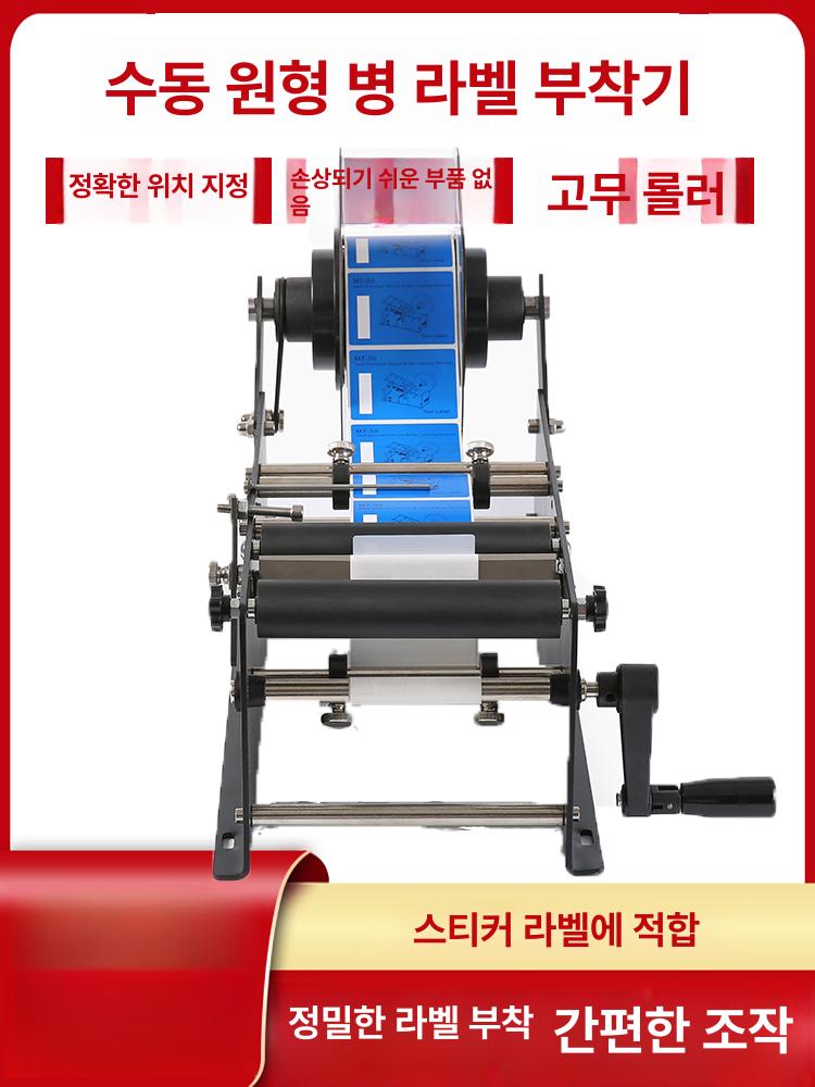 포장 라벨부착기 접착 바코드 기계 원형용기 라벨러 라벨기 병 반자동 수동라벨링기 - 상세 이미지 5