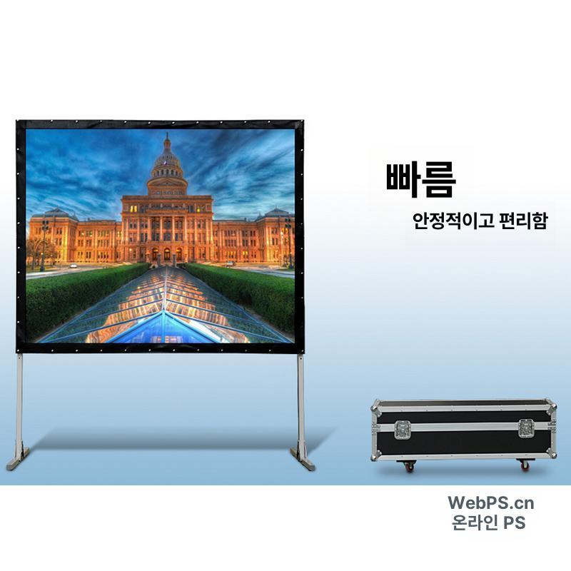 영화관 대형스크린 빔스크린 빔프로젝터 캠핑용 가정용 차박 야외스크린 캔버스 - 상세 이미지 3