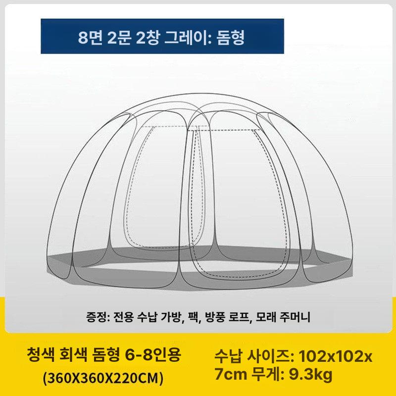 돔형 돔텐트 비닐 글램핑 감성 그늘막 쉘터 나들이 천막 일광욕 투명텐트 팝업 캠핑용 - 상세 이미지 2