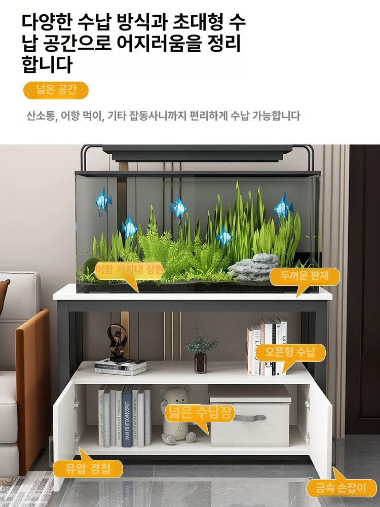 어항받침대 수납장 어항다이 캐비닛 거치대 스탠드 어항선반 수족관 수조받침대 - 상세 이미지 5