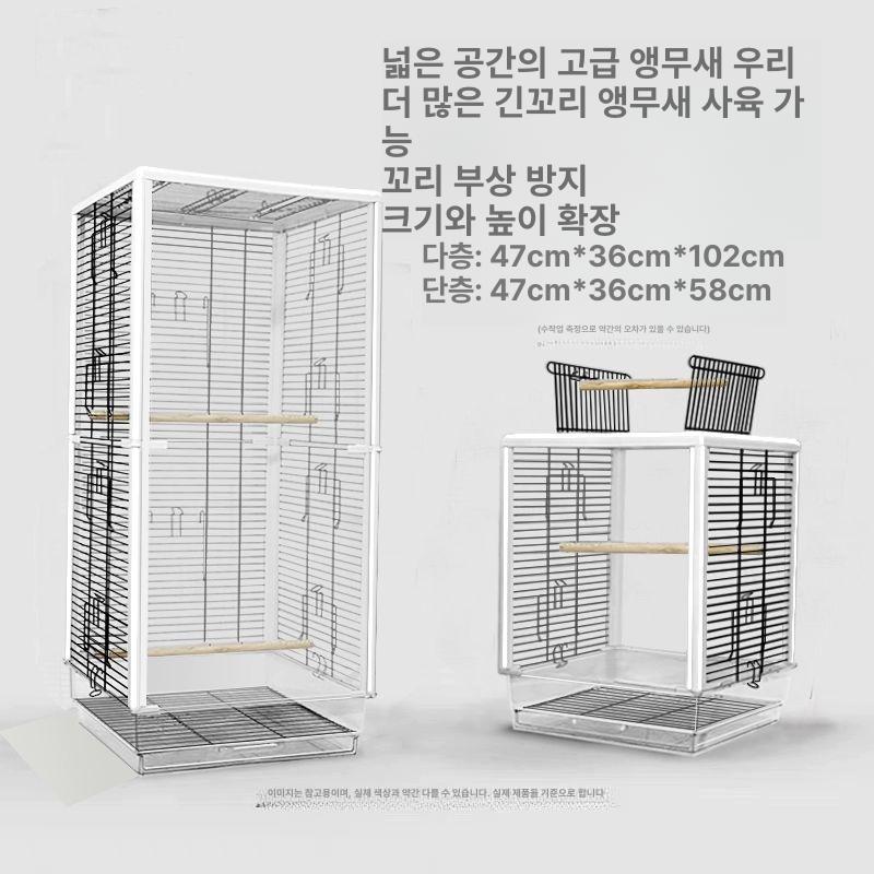 아크릴 앵무새케이지 조류 앵무새장 사육 버드케이지 횃대 대형새장 잉꼬 펫하우스 - 상세 이미지 4