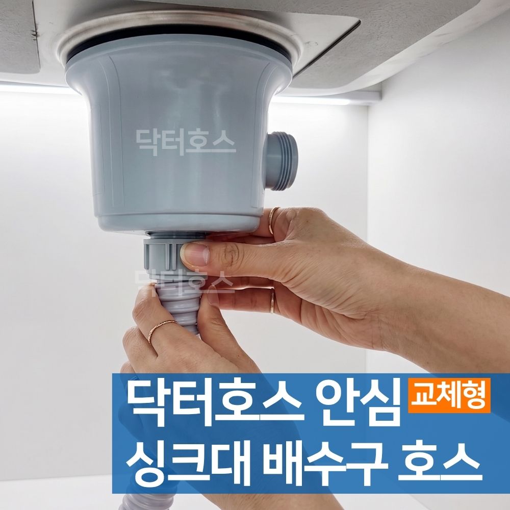 싱크대 배관 호스 씽크대 주름관 파이프 수도 배관 자재 닥트 에어컨 pvc 반도 관수 부속 - 상세 이미지 5
