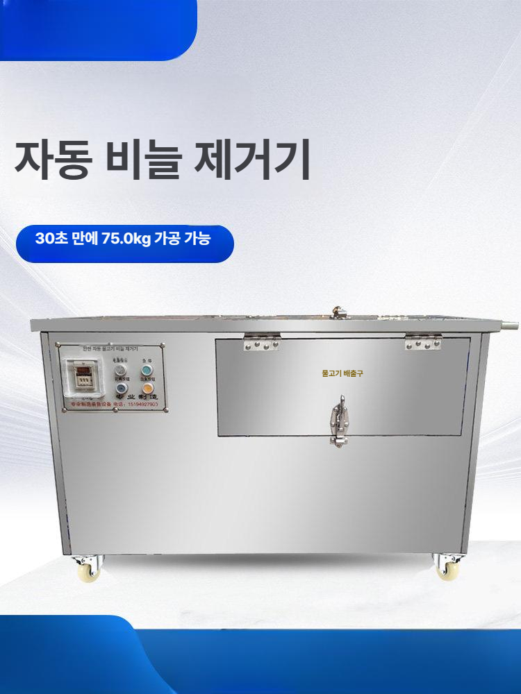 회 생선비늘제거기 손질용 생선손질기계 스케일러 전자동 벗기는 - 상세 이미지 4