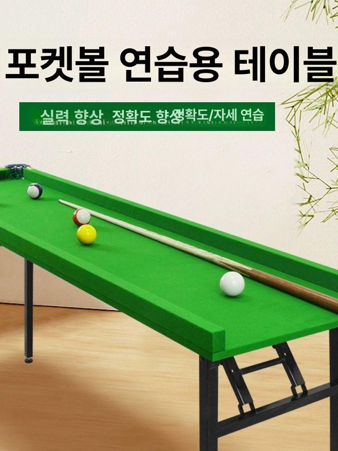 탁상용 테이블 훈련 스탠드 당구다이 조준 실내 가정용 연습기 큐 포켓볼다이 - 상세 이미지 2