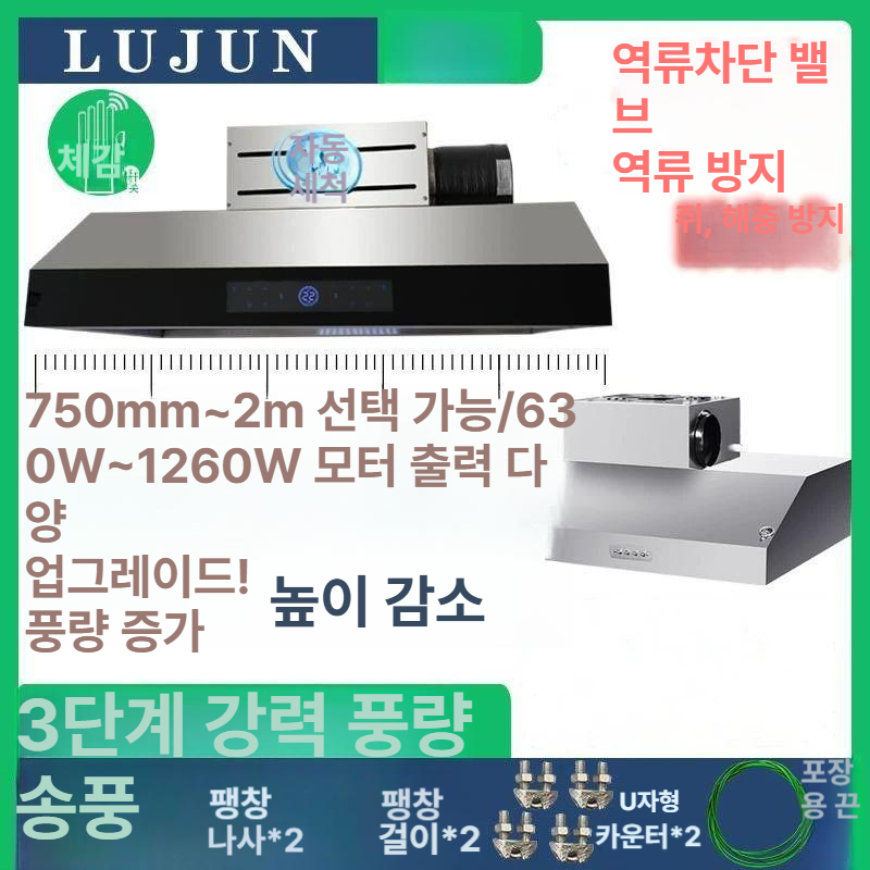 업소용후드 환풍기 레인지 환기구 배기팬 닥트 음식점 배기구 주방후드 파이프 사각 - 상세 이미지 3