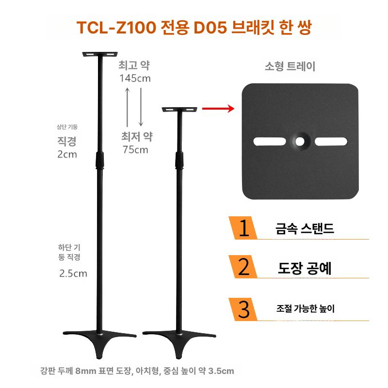 서라운드 스피커받침대 철제 플로어 브래킷 음향 오디오랙 홈시어터 스피커스탠드 - 상세 이미지 4