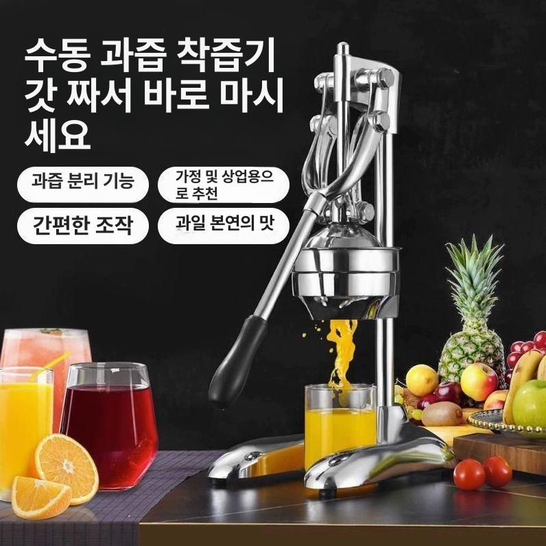 수동 쥬서기 스테인리스스틸 착즙기 과일 주서기 스퀴저 과즙기 가정용 야채 - 상세 이미지 3