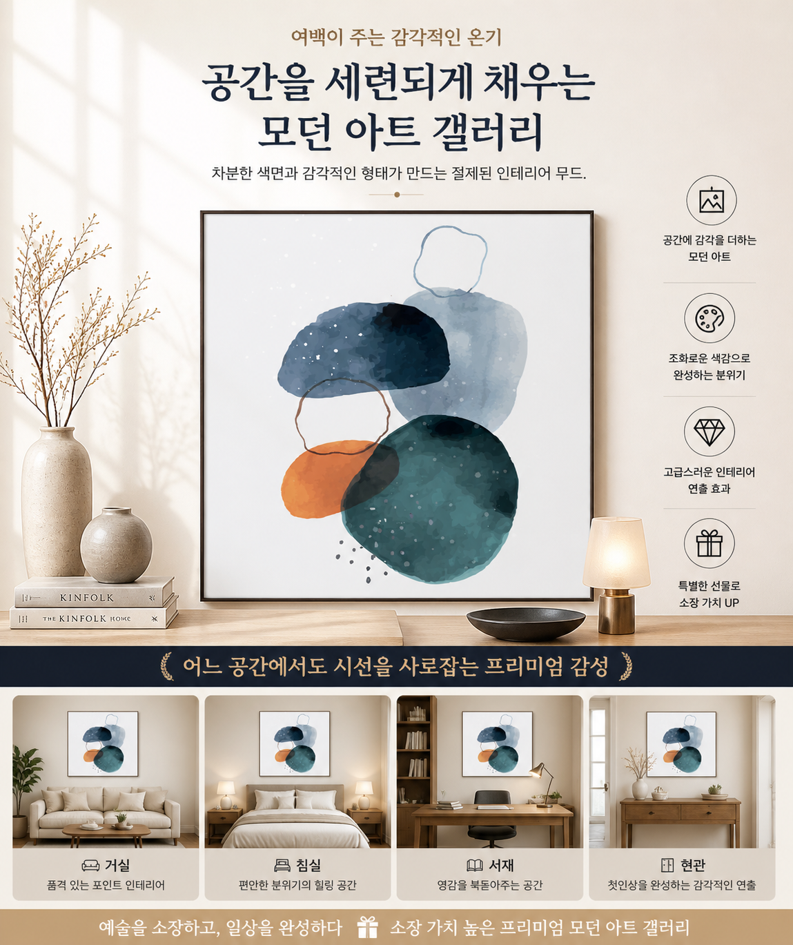 제로팅 추상 일러스트 071 명화 그림 액자 인테리어 AIP71E29 이미지 8
