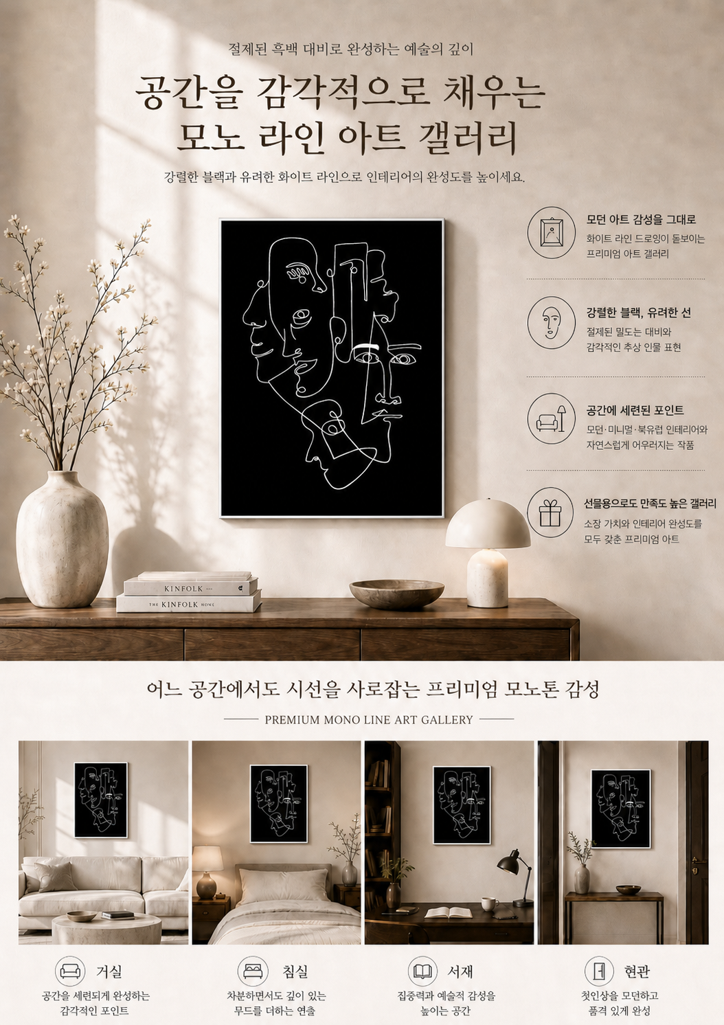 제로팅 추상 일러스트 075 명화 그림 액자 인테리어 AIP75E29 이미지 8