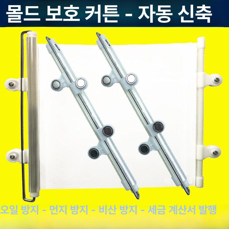 사출기계 투명커버 자석보호 금형기계 자석척 초강자성 자동개폐 보호커튼 자기흡입판 - 상세 이미지 2