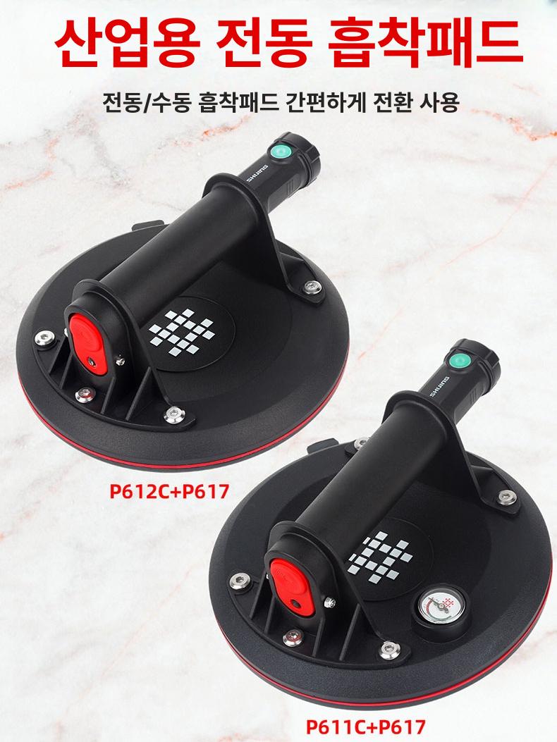산업용 석션기 빨판 공구 강력 진동흡착기 전동흡착기 흡착판 압착기 흡입 진공 - 상세 이미지 2