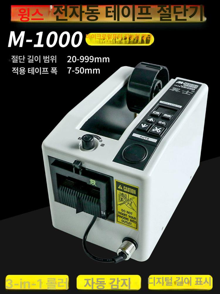 자동테이프커터기 절단기 사무실 휠 커팅기계 테잎 표준 안전 고온 스카치테이프 - 상세 이미지 5