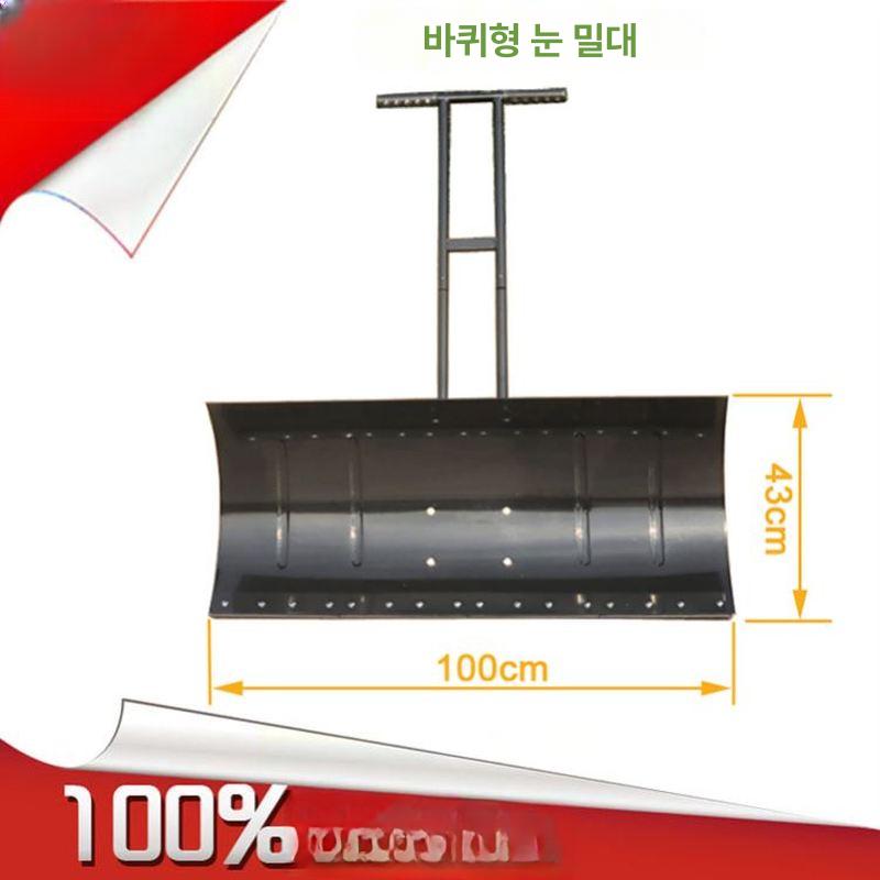 너까래 넉가래 눈치우는 바퀴형 기계 바퀴달린 눈치우기 제설용품 소형제설기 광폭 - 상세 이미지 4