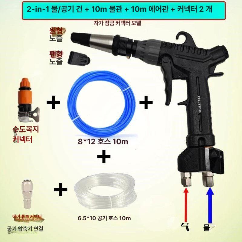 고압 세차용 겸용 세척용 자동차 워터건 물 공기 수압 클렌징 콤프레샤건 청소 - 상세 이미지 3