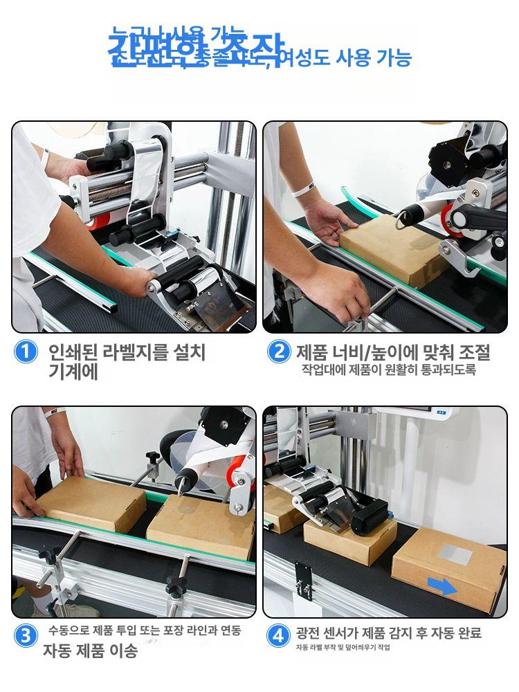 병 라벨부착기 상표 붙이는 반자동 머신 테이블형 자동접착 산업용 탁상용 라벨링기계 - 상세 이미지 4