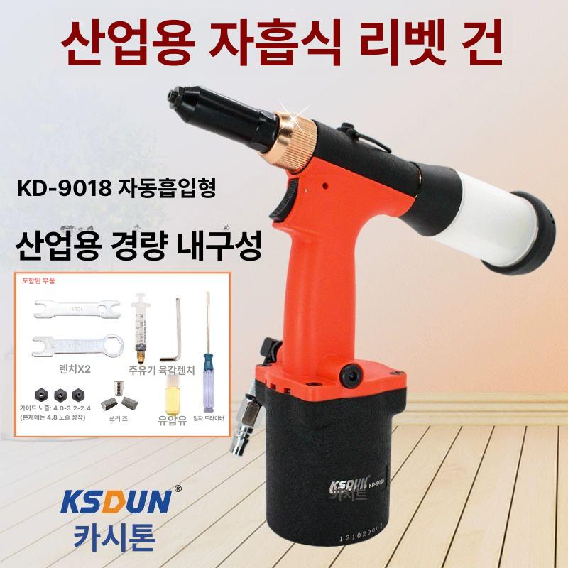 전동 리벳건 경량 드릴 리벳팅 공구 도구 공업용 기계 고정 충전기 철판 팝너트건 - 상세 이미지 5